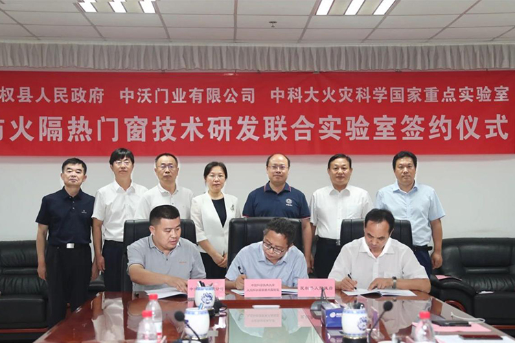 定了！中科大&民權(quán)縣人民政府&中沃門(mén)業(yè)“聯(lián)合實(shí)驗(yàn)室”在合肥簽約！